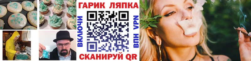 Еда ТГК конопля  Отрадная 