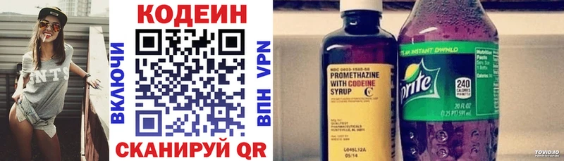 Кодеиновый сироп Lean напиток Lean (лин) Отрадная