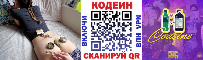 Кодеин напиток Lean (лин)  shop клад  Отрадная 