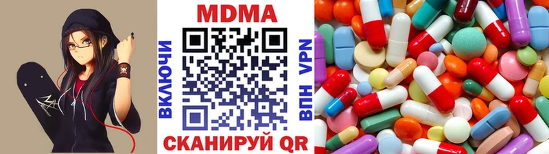 МДМА Molly  цены наркотик  МЕГА ссылки  Отрадная 