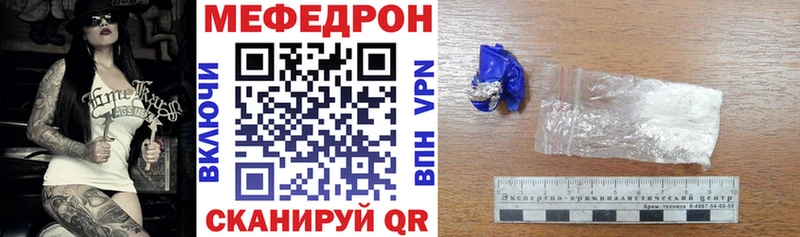 где купить наркотик  Отрадная  МЕФ VHQ 